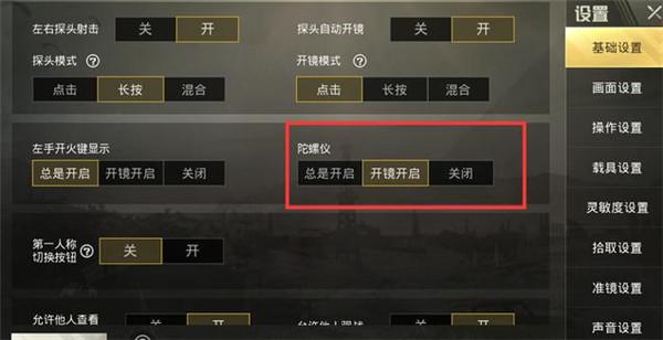 和平精英外挂【豌豆直装V1.0】漏打自瞄 喷子自喵 狙击枪自喵 全枪无死角漏打 追踪扫车打鸟