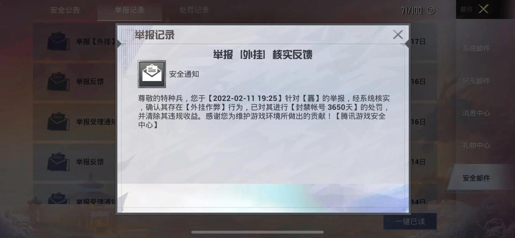 和平精英辅助【恶魔之眼直装V3.0】透视绘制 骨骼显示 物资显示 雷达预警 触摸自瞄 开火自瞄 开镜自瞄