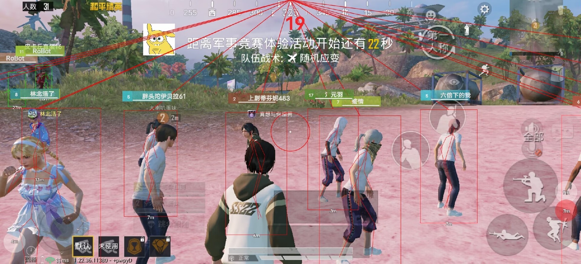 和平精英【逆境】辅助更新:新增防护插件,稳定体验再升及
