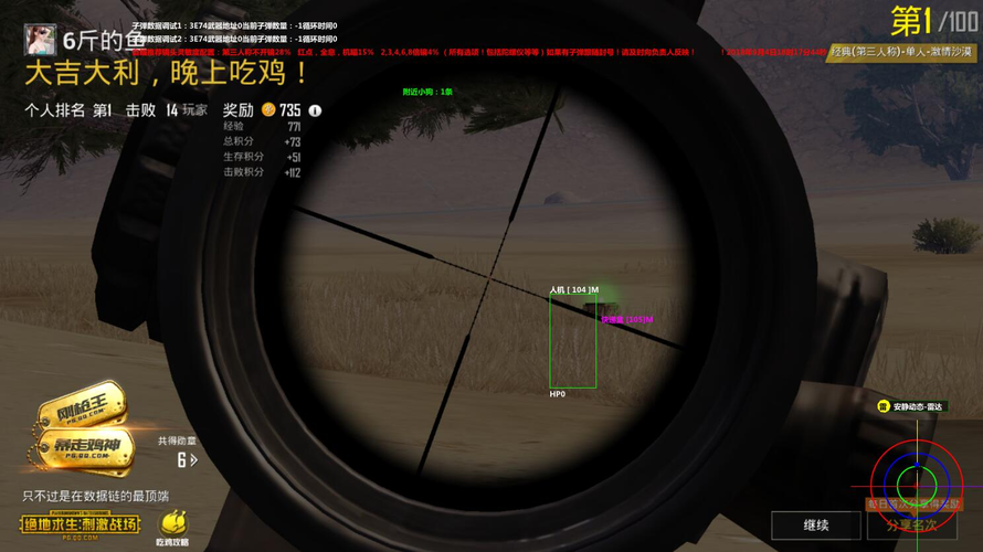 和平精英辅助【麦当劳直装V1.23稳定版】✅锁头胸脚✅自瞄预警✅自瞄范围调节✅自瞄高度调节✅ ✅内置全防✅