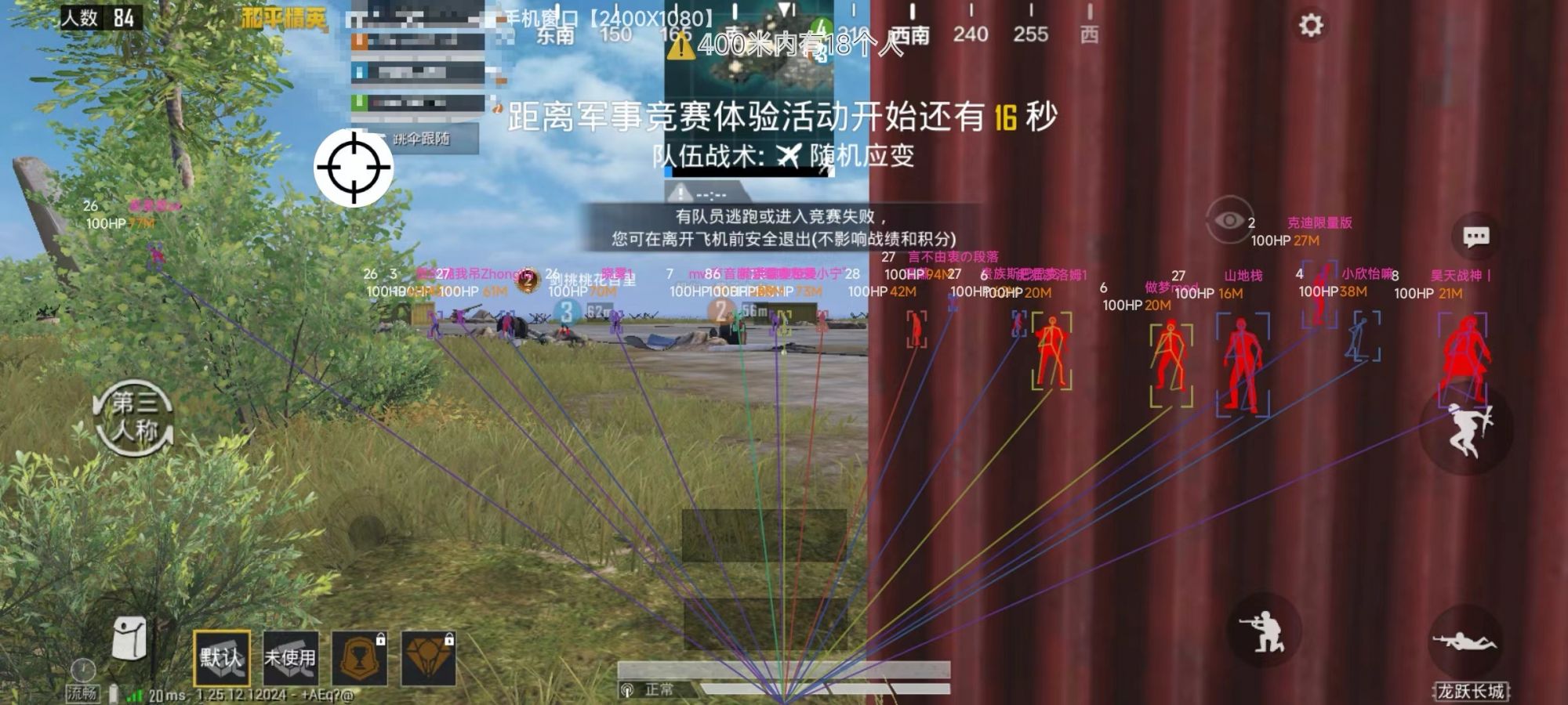 和平精英《红牛》直装外挂稳定战神